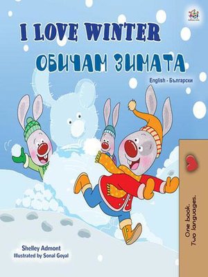 cover image of I Love Winter Обичам зимата